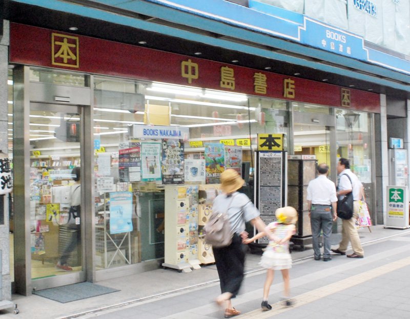 千葉銀座商店街に位置する中島書店。今月末で閉店する
