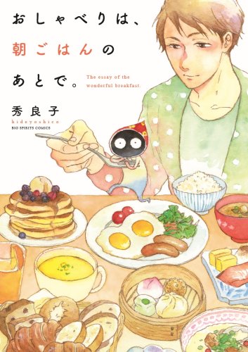 （ｃ）秀良子／小学館