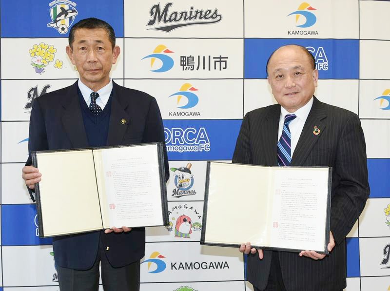 大学用地や施設の保全で基本協定を結んだ亀田市長（左）と城西国際大の倉林眞砂斗副学長（鴨川市提供）
