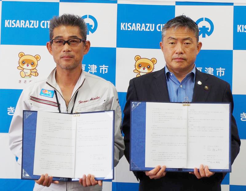 協定書を手にする赤池代表理事（左）と渡辺市長＝木更津市役所