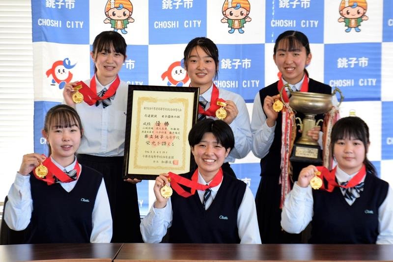 県大会優勝の賞状とカップを手にする県立銚子高校のメンバー＝銚子市役所
