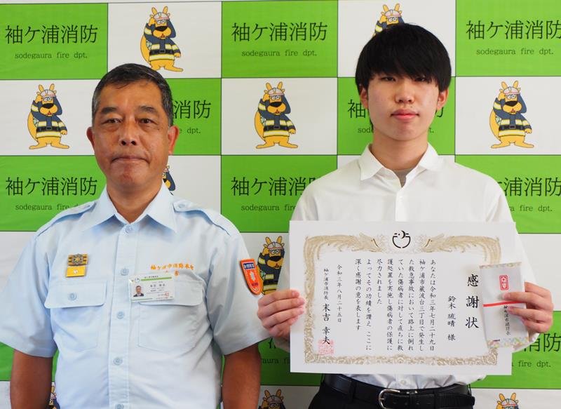 感謝状を贈られた鈴木さん（右）と末吉消防長＝袖ケ浦市消防本部