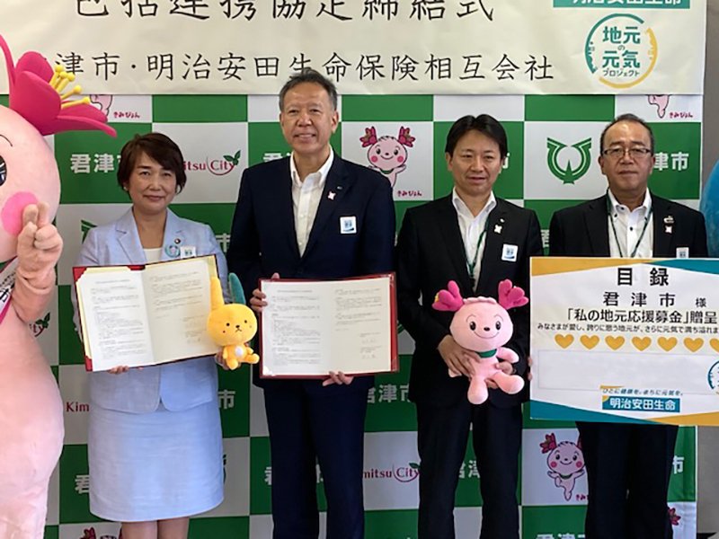 【ＰＲ】ひとに健康を、まちに元気を。　明治安田生命　千葉南支社