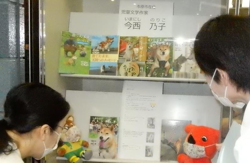 「市原にゆかりのある本たち」展に並ぶ今西さんの本（上）と、牛抱さんの本＝市原市中央図書館
