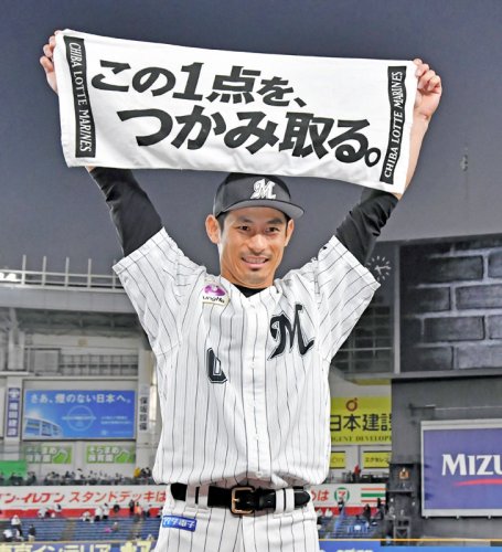 １０月２３日の日本ハム戦でサヨナラ打を放ち、お立ち台で今季スローガンが入ったタオルを掲げる千葉ロッテ・荻野＝ＺＯＺＯマリン