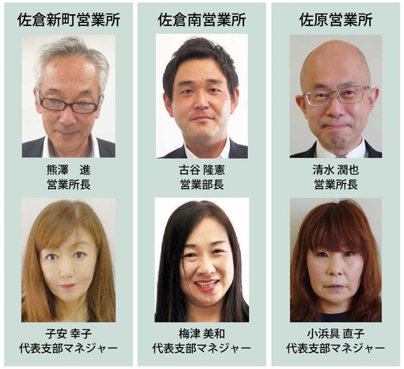 【ＰＲ】ひとに健康を、まちに元気を。　明治安田生命　成田支社