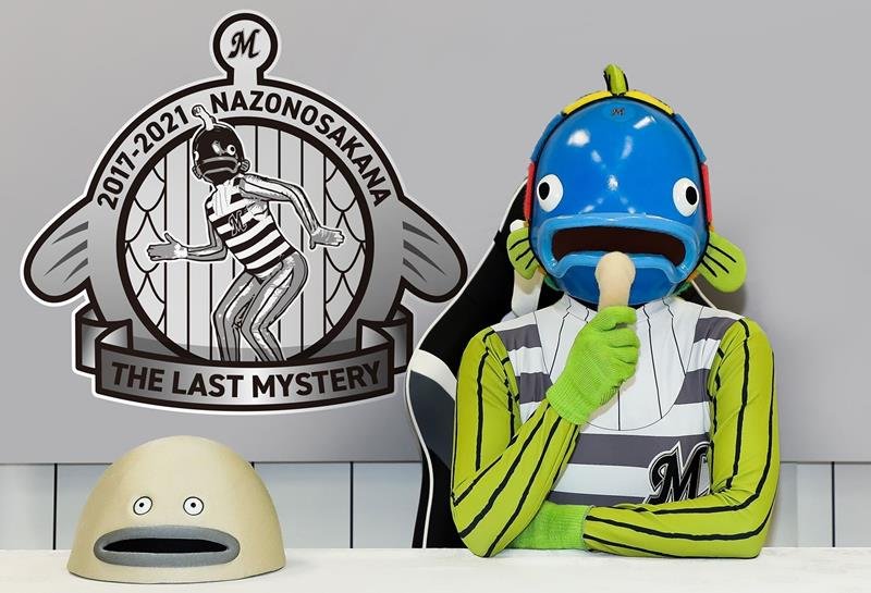 引退会見を行う千葉ロッテの「謎の魚」＝ＺＯＺＯマリン（球団提供）