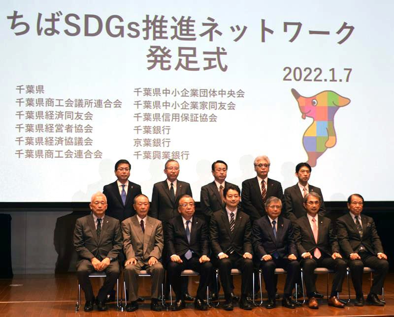 ちばＳＤＧｓ推進ネットワークに参加する熊谷知事（前列中央）や地銀３行頭取、経済団体代表ら＝７日、千葉市中央区
