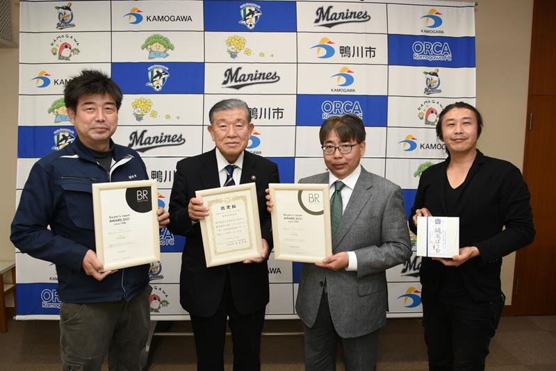 鴨川市役所で受賞を報告した斎藤社長（左、同市提供）