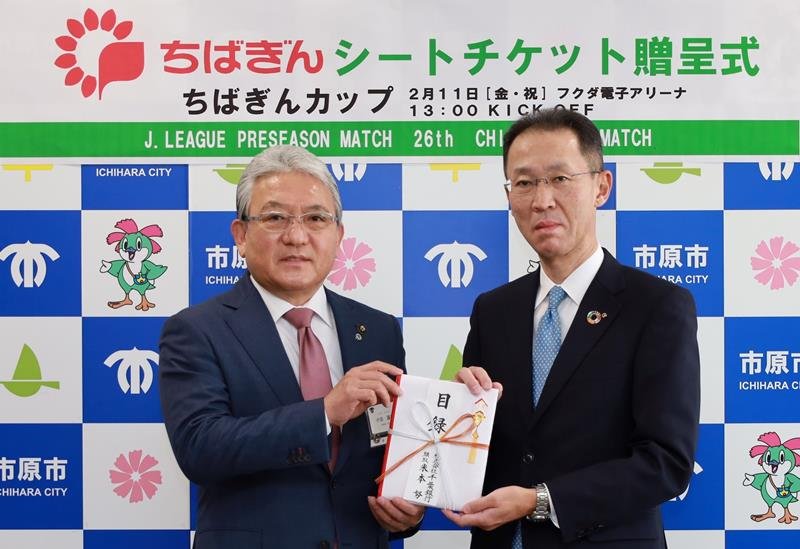 ちばぎんカップのチケットを小出市長（左）に贈る篠崎執行役員＝市原市役所
