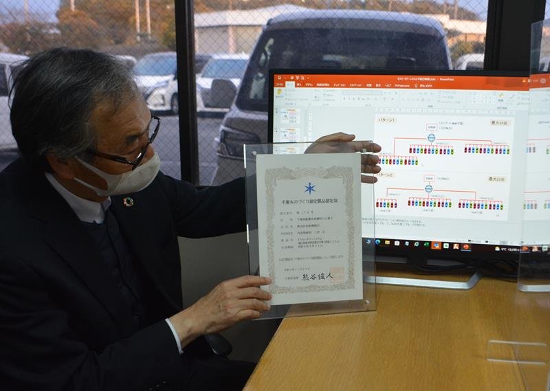ＥＶ省エネ充電で特許　ＳＤＧｓに「縁の下の力」　船橋総行（船橋市）　【ちばの元気企業】