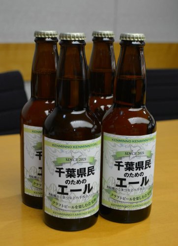 ご当地クラフトビール完成　八千代のパクチー×船橋の小松菜　１０００本製造、千葉県内限定販売へ