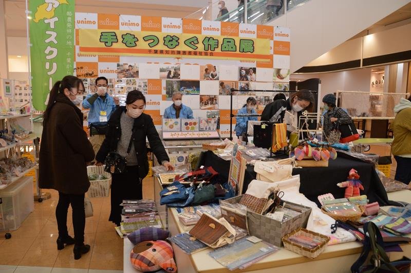 知的障害者による手作りの品を選ぶ買いもの客ら＝１８日、市原市