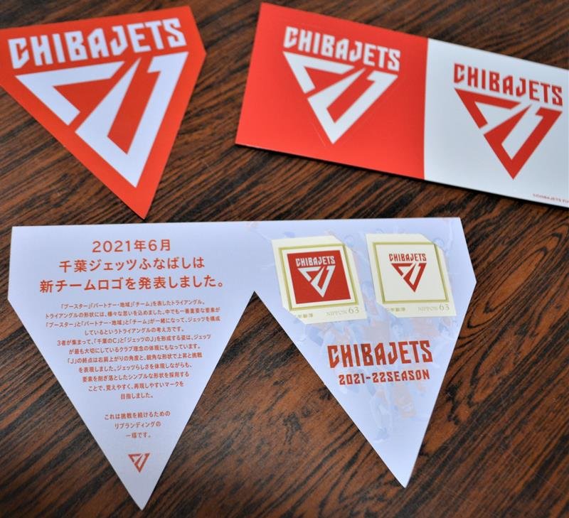 千葉ジェッツ初の切手に　千葉県内郵便局、ネットで発売