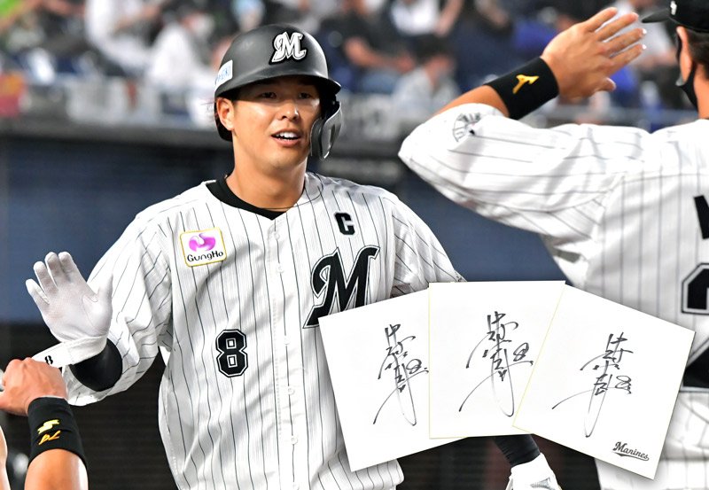 ＜プロ野球開幕記念＞千葉ロッテ・中村奨吾選手サイン色紙を読者３人にプレゼント