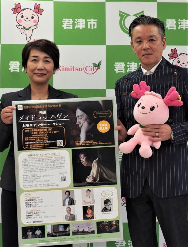 木更津の街並み、銀幕に　「メイド・イン・ヘヴン」君津で５月８日上映　かずさ映画製作委員会が新作