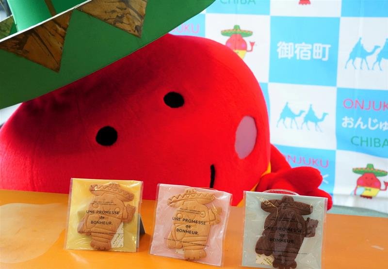 エビアミーゴとプレゼントされるサブレ＝御宿町