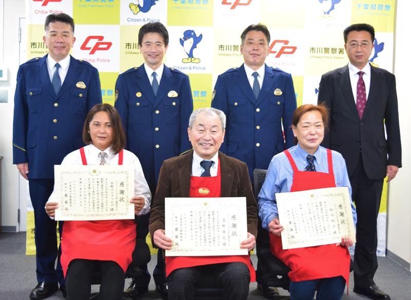 感謝状を受け取った「デイリーヤマザキ本八幡南口店」の店員ら（前列）＝市川市
