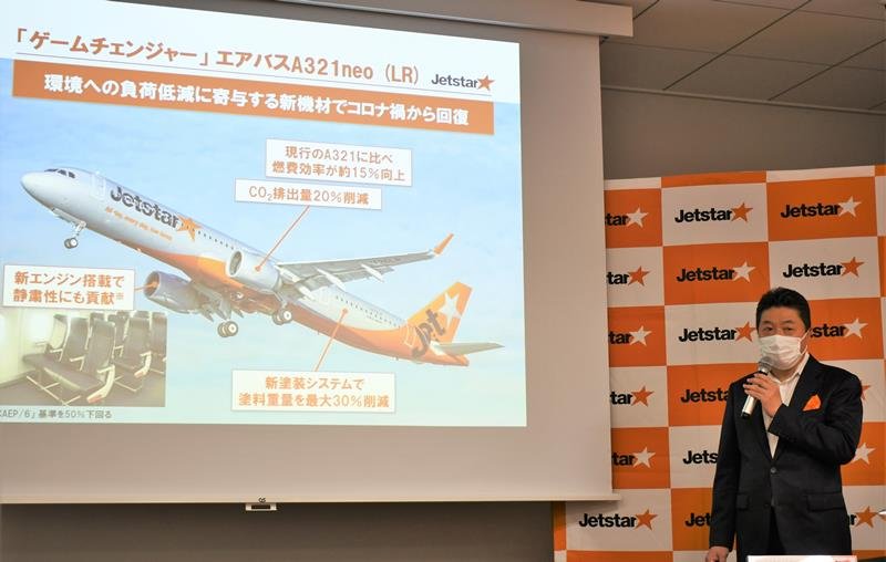 環境負荷を軽減する新機材について記者会見で説明するジェットスター・ジャパンの片岡社長＝１４日
