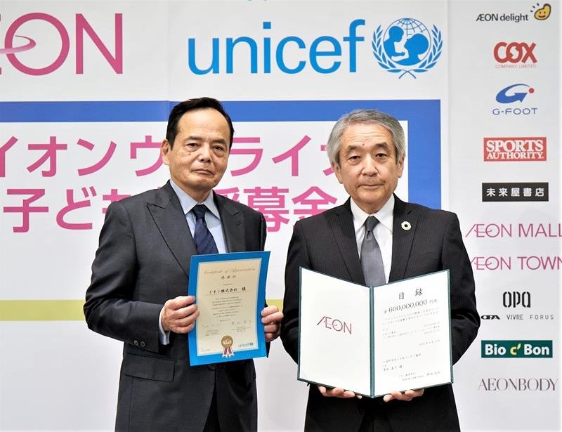 ウクライナへの人道支援で寄付金を贈呈したイオンの岡田会長（左）と日本ユニセフ協会の早水専務理事（イオン提供）
