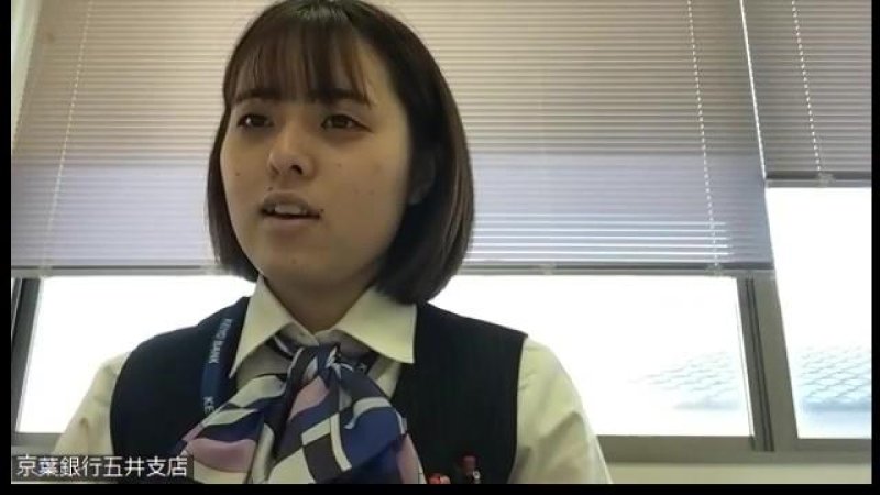 顧客の「笑顔」うれしい　理想は頼られる行員　京葉銀行五井支店　今野ほのかさん（１９）＝市原市＝　【１０代の新成人　未来はどう成る！？】（７）