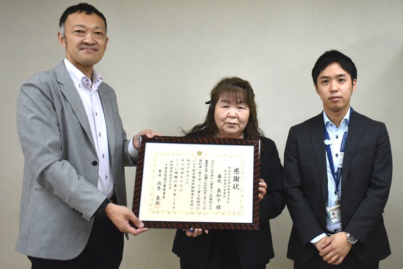 感謝状を受け取った藤牧さん（中央）＝我孫子市