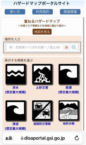 紙媒体やウェブで確認を　自治体のハザードマップ　【千葉地理学会連載　おもしろ半島ちばの地理再発見】