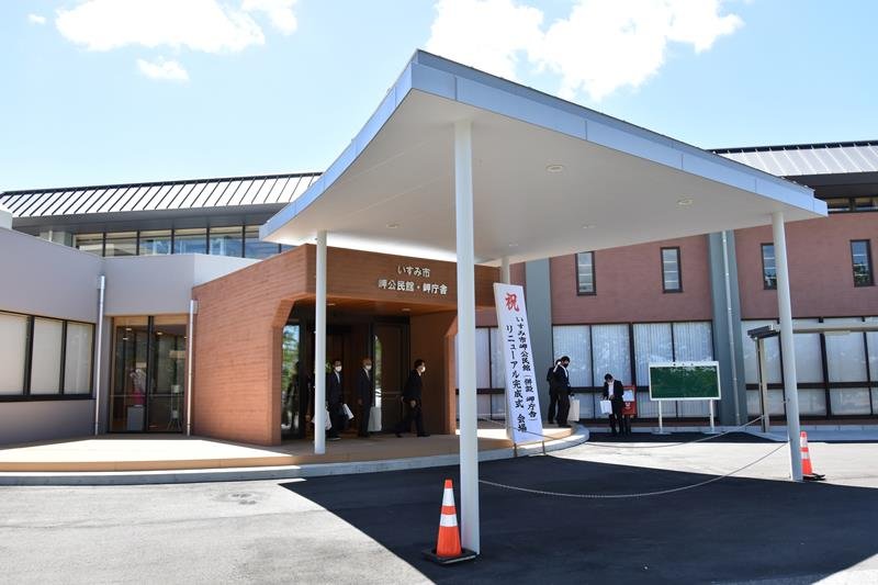大規模改修工事が終わり、リニューアル完成式が開かれたいすみ市岬公民館＝２９日、同市
