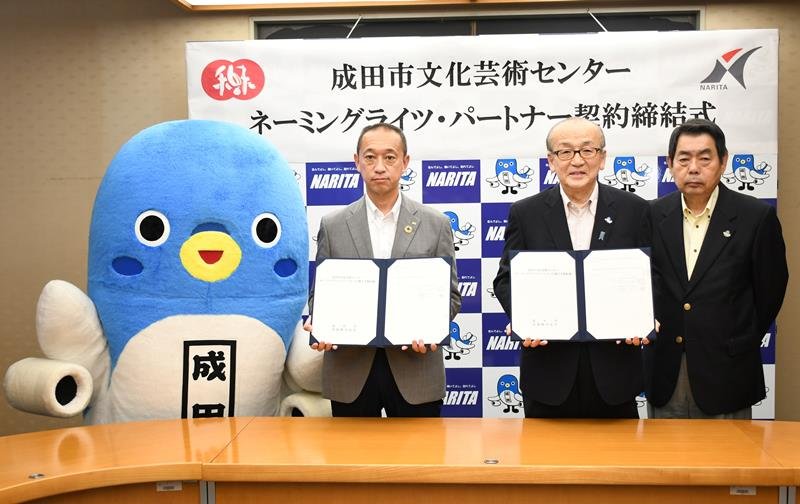 スカイタウンホールなどに愛称を命名した米屋の諸岡社長（中央左）ら