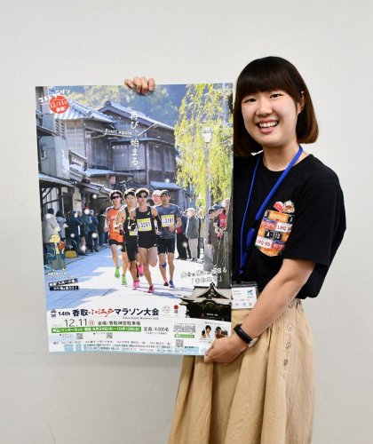 ３年ぶりに開催する香取小江戸マラソンをＰＲする市職員＝１２日、香取市役所
