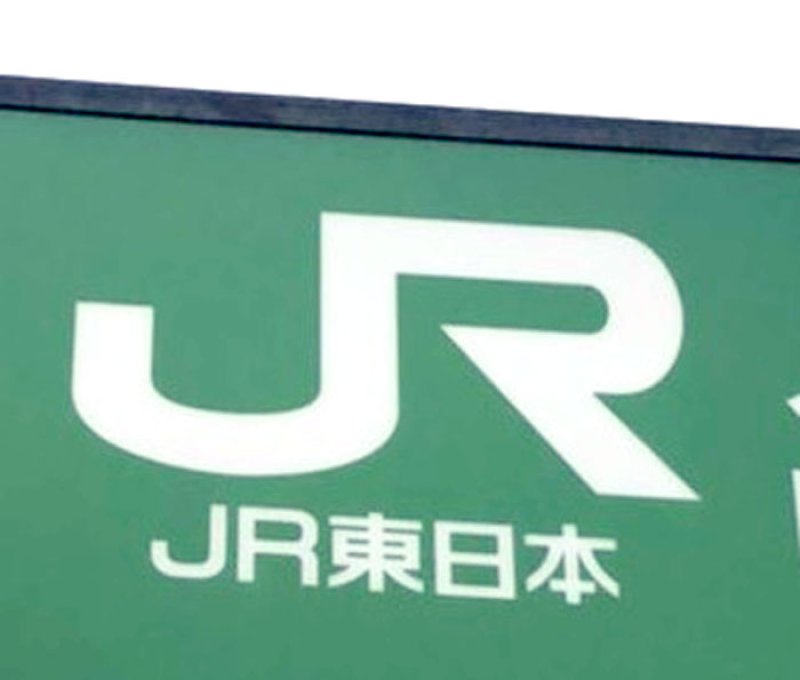 ＪＲの看板※イメージ画像
