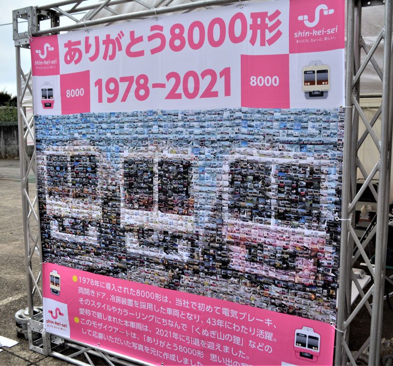 【写真複数・動画あり】新京成フェスタ３年ぶり開催　２５００人、新旧車両を満喫　くぬぎ山車両基地　ふなっしートレインも