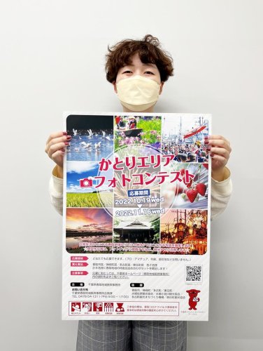 初めて開催するフォトコンテストをＰＲする担当者＝香取市
