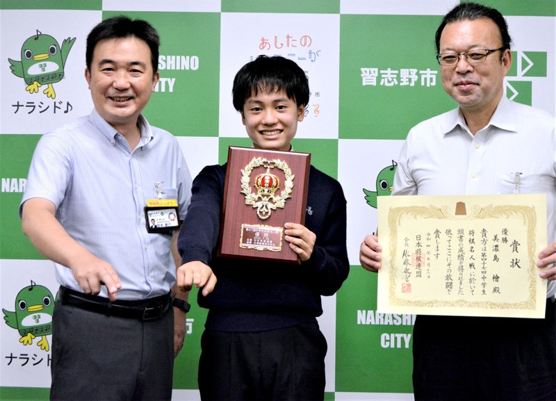 中学生将棋名人戦での優勝を宮本市長（左）らに報告した美濃島さん（中央）＝習志野市役所