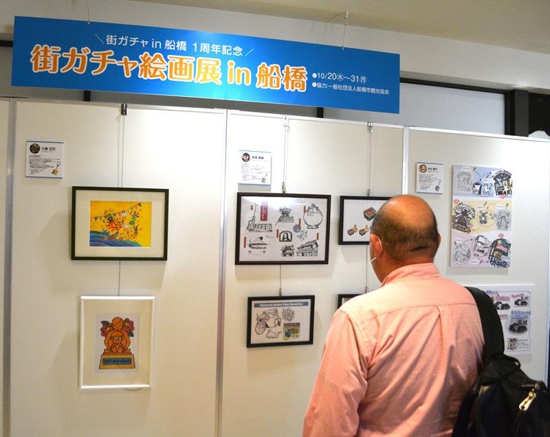 ご当地イラストレーター４人が「さざんかさっちゃん像」や名物の建物をデザイン化した「街ガチャ」原画も登場＝船橋市
