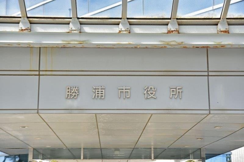 勝浦市役所