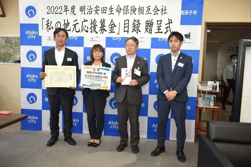 感謝状を受け取った渡辺支社長（左）と目録を持つ小林部長（左から３人目）＝我孫子市役所