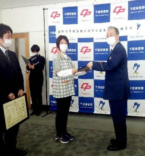 行徳署から感謝状を贈られる原さん、小鷹さん