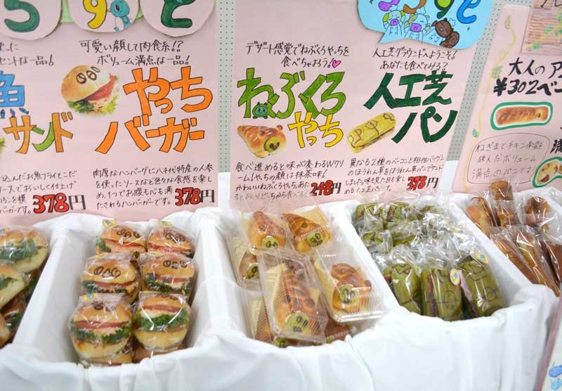 「やちパン」今年は１６種　八千代高３８人が考案　２６日から６店で販売