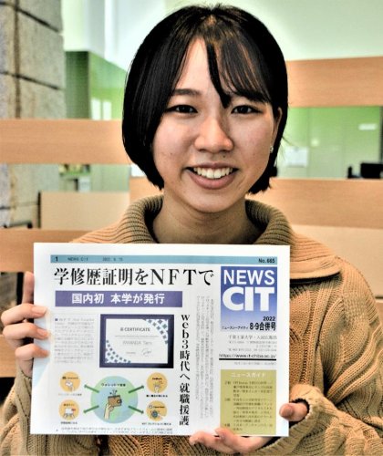 自身がデザインを担当したＮＦＴ学修歴証明書を学内誌で紹介する学生の安松さん＝習志野市の千葉工大
