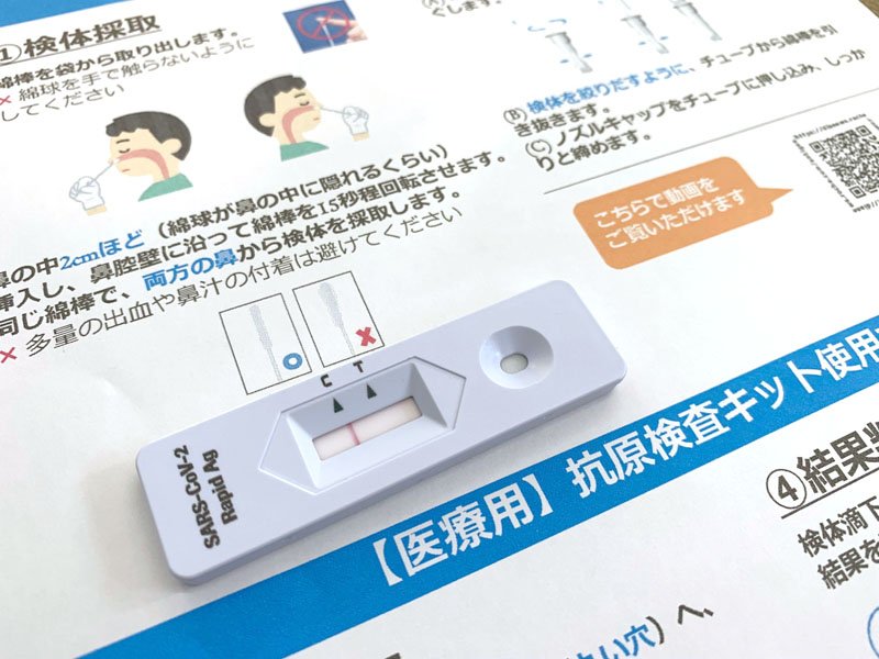 抗原検査キット