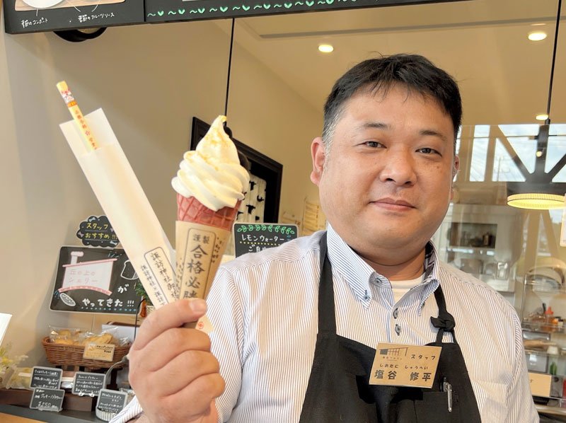 ”食べる縁起物”食べて験担ぎ！　ご祈とうソフトで合格祈願　香取