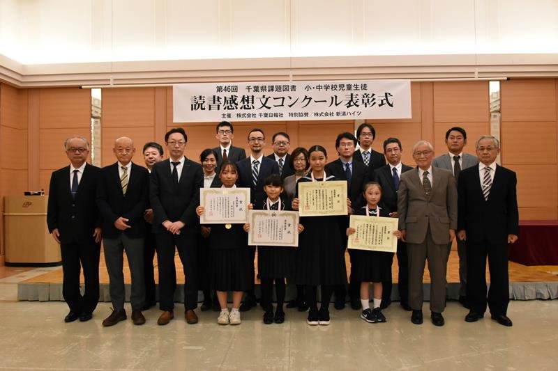 最優秀賞の受賞者ら＝千葉市中央区

