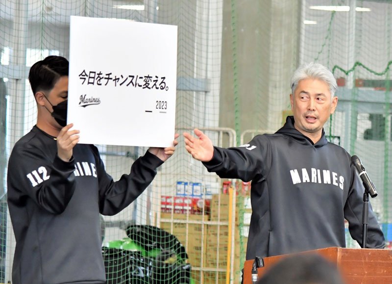 ２０２３シーズンのスローガンを発表した千葉ロッテの吉井監督＝３１日、沖縄県石垣市
