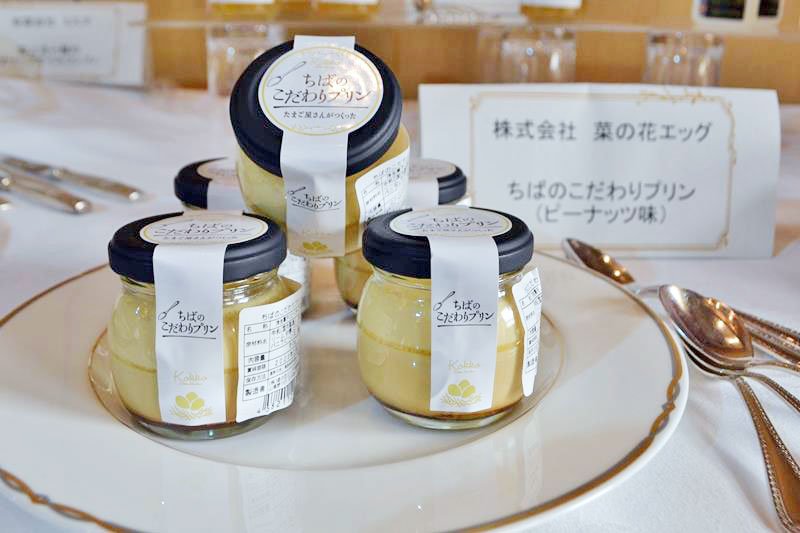 金賞に輝いた「ちばのこだわりプリン　ピーナッツ味」
