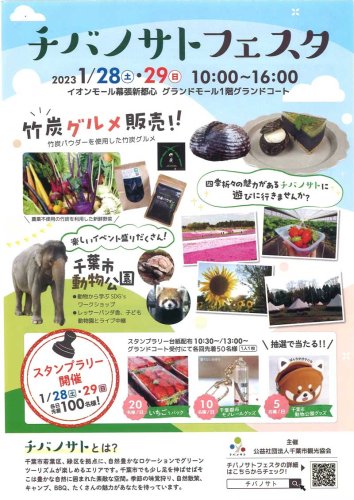チラシ