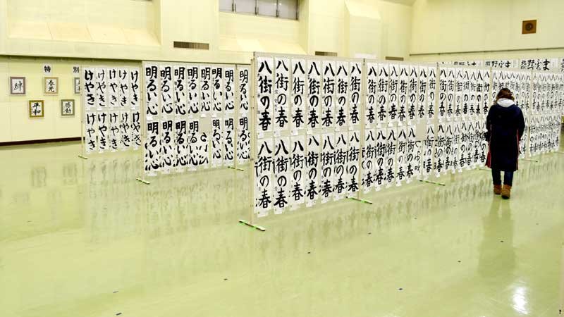 子どもたちの力作が展示されている八街市の「新春子ども会書き初め展」＝市中央公民館
