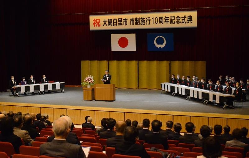 市制施行１０周年記念式典で式辞を述べる金坂市長＝２８日、大網白里市
