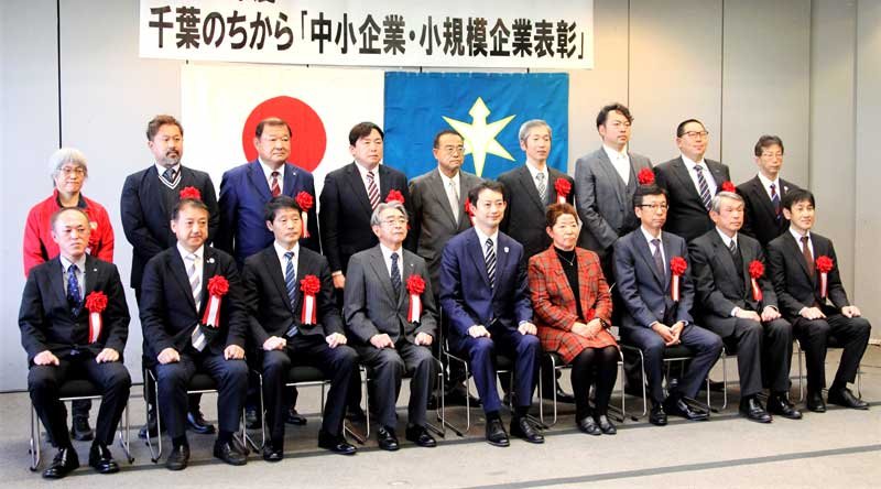 地域経済への貢献を表彰された県内中小企業の代表者ら＝県庁