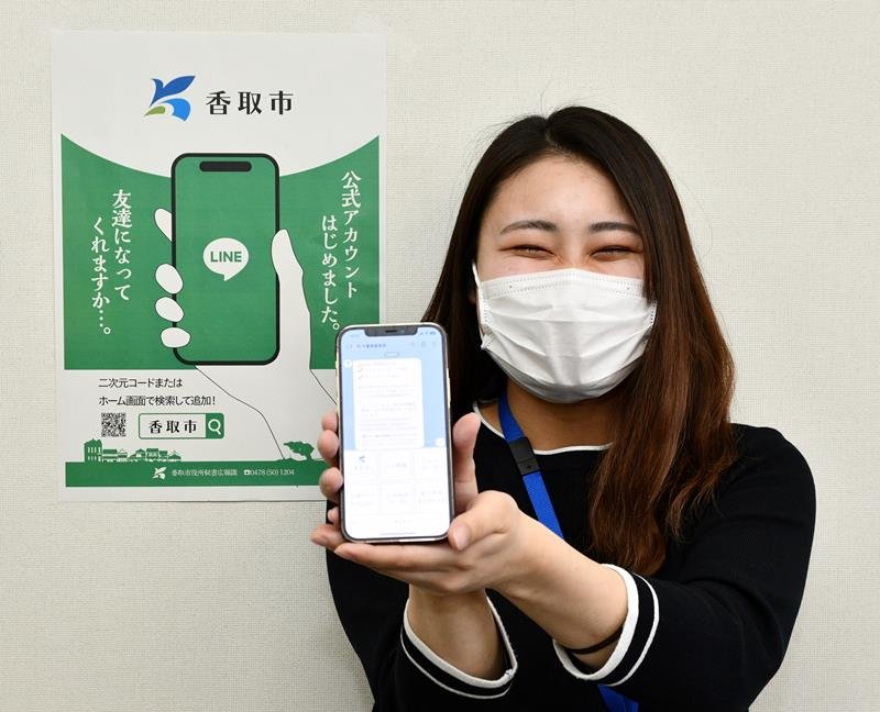 香取市公式ＬＩＮＥアカウントへの友達登録を呼びかける市職員
